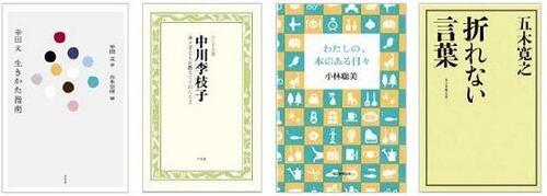 電子書籍】こんな資料があります－県立図書館のSNS等でこれまで